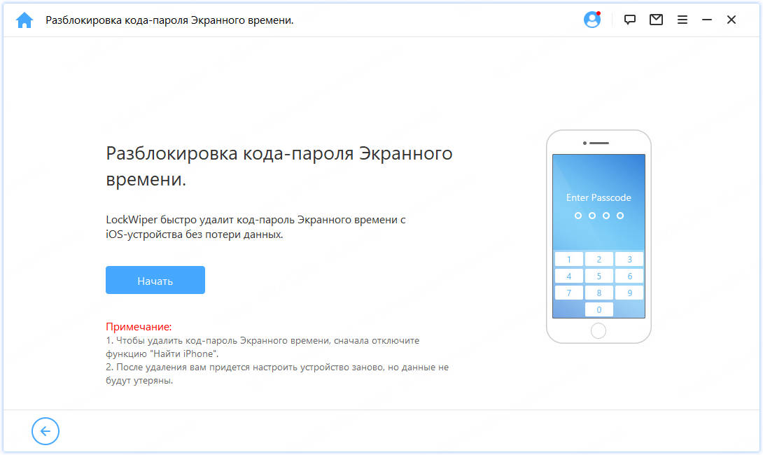 remove-screen-time-passcode