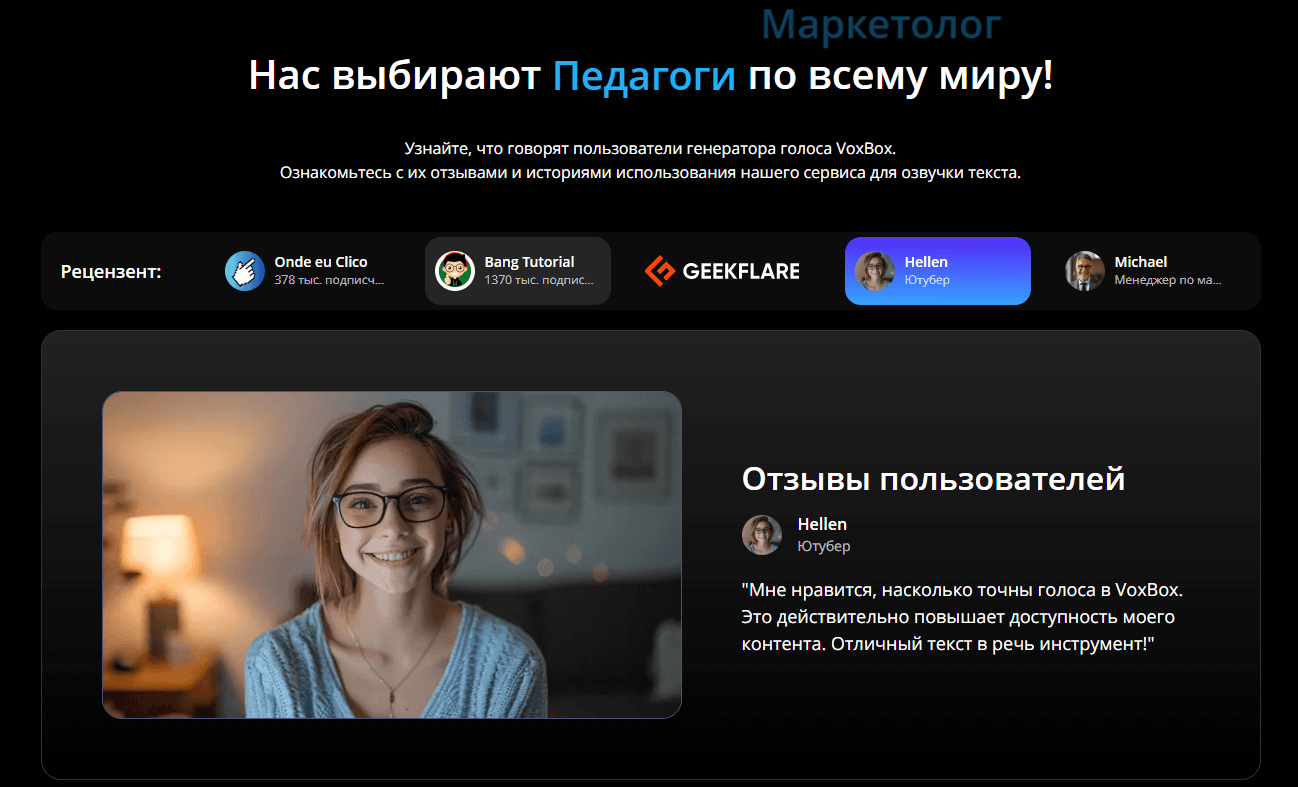 отзывы о voxbox