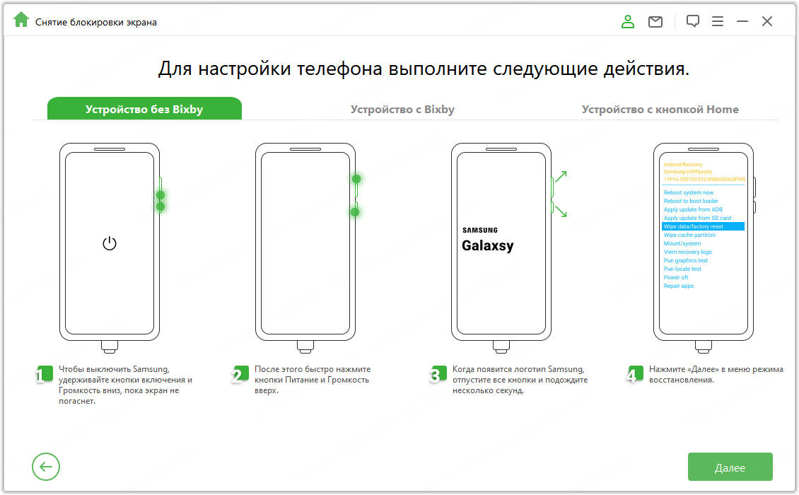 вход в режим восстановления