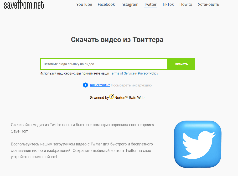 Интерфейс SaveFrom.Net