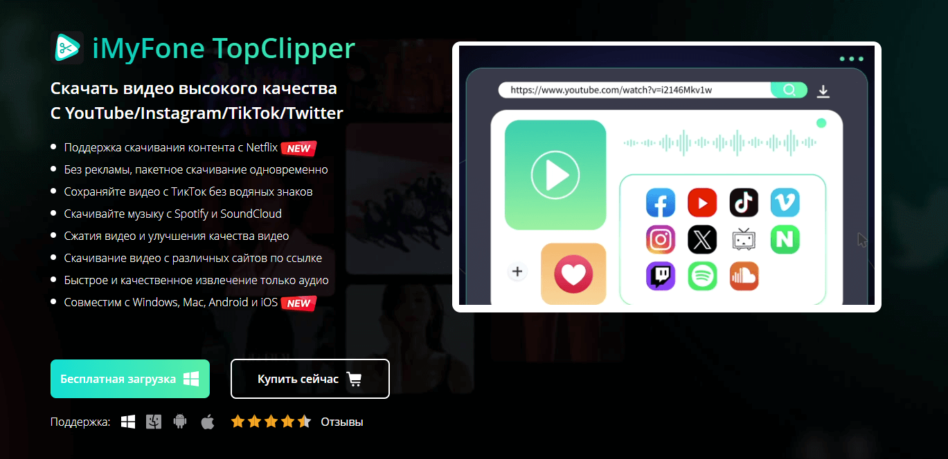 free url youtube downloader imyfone topclipper