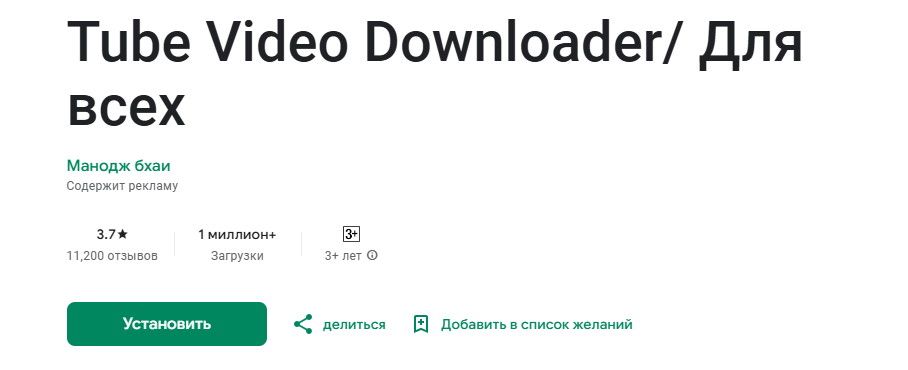 Логотип Tube Downloader