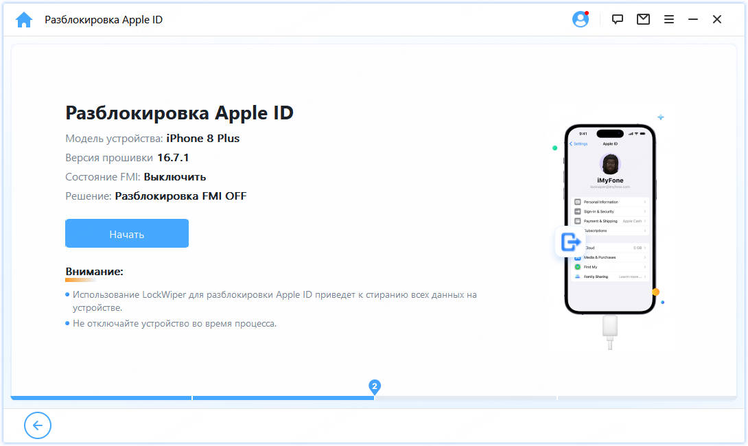 Начать разблокировку Apple ID