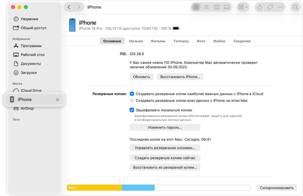 Восстановление из резервной копии iTunes