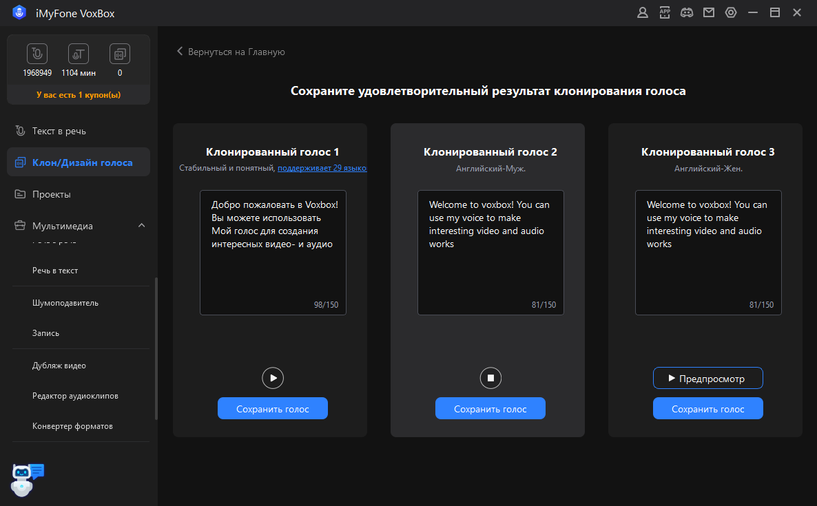 результат клонирования