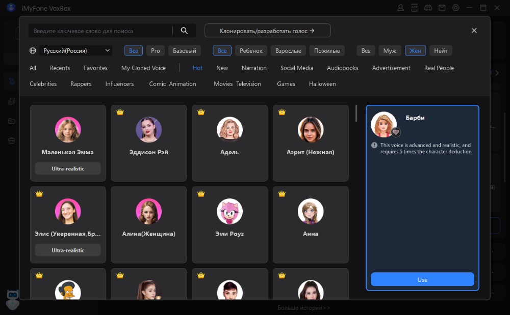 voxbox girl ai voices tts