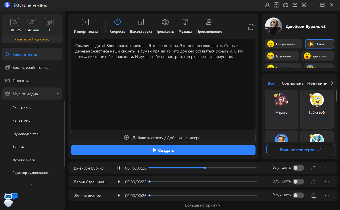 voice jason voorhees