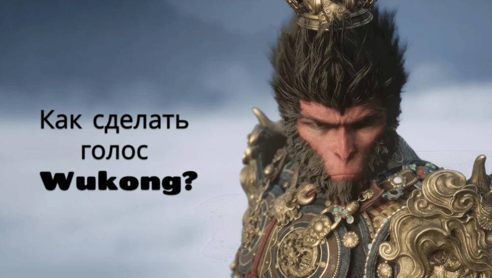 wukong