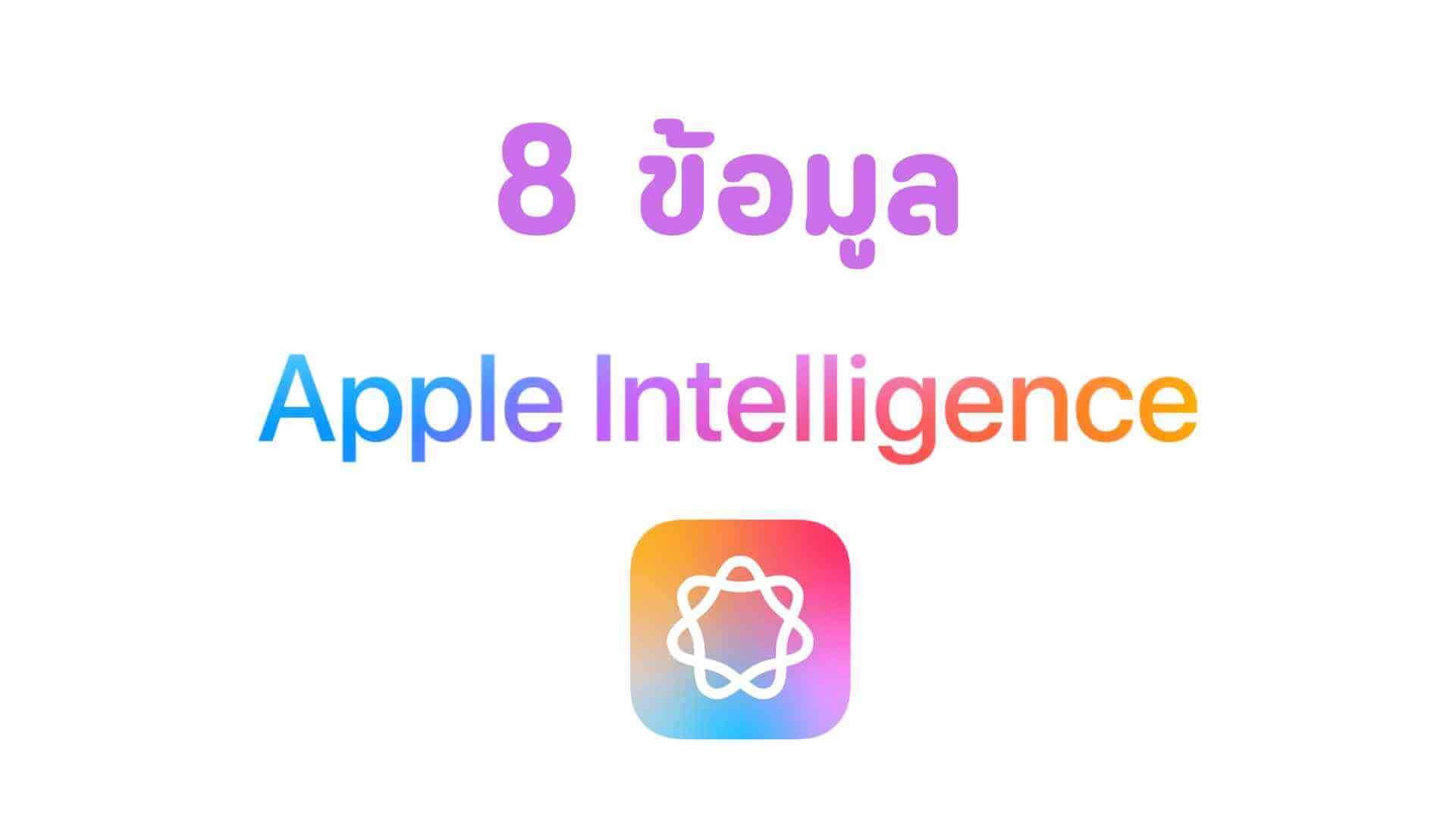 Apple Intelligence