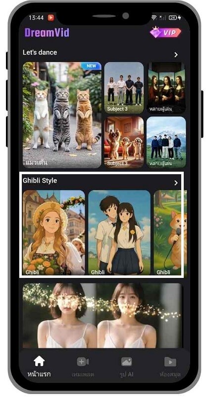 เลือกฟิลเตอร์แนว Ghibli