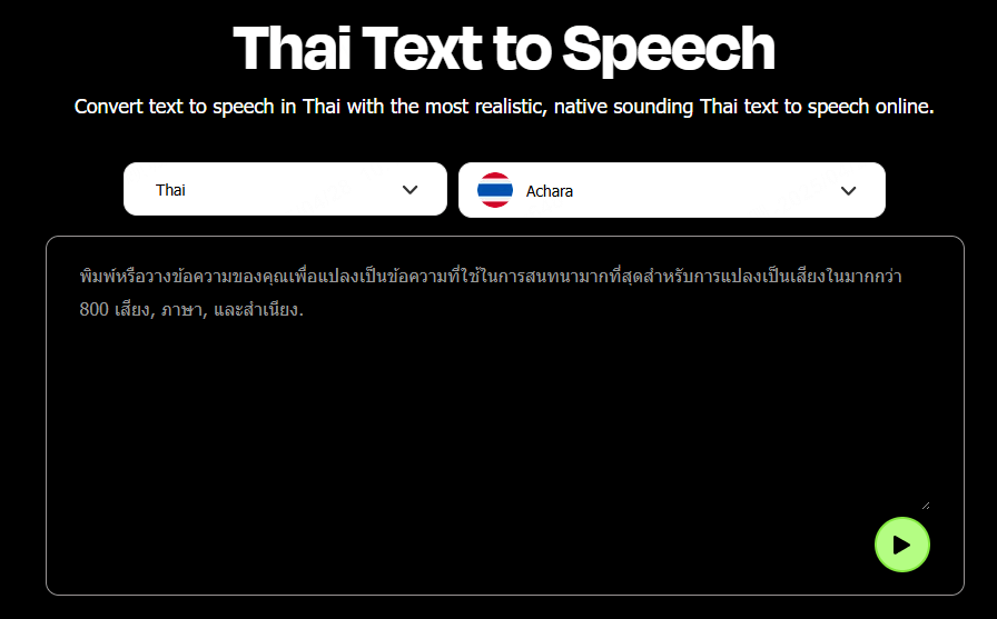 โปรแกรมแปลงข้อความเป็นเสียงพูดไทยด้วย Play.ht