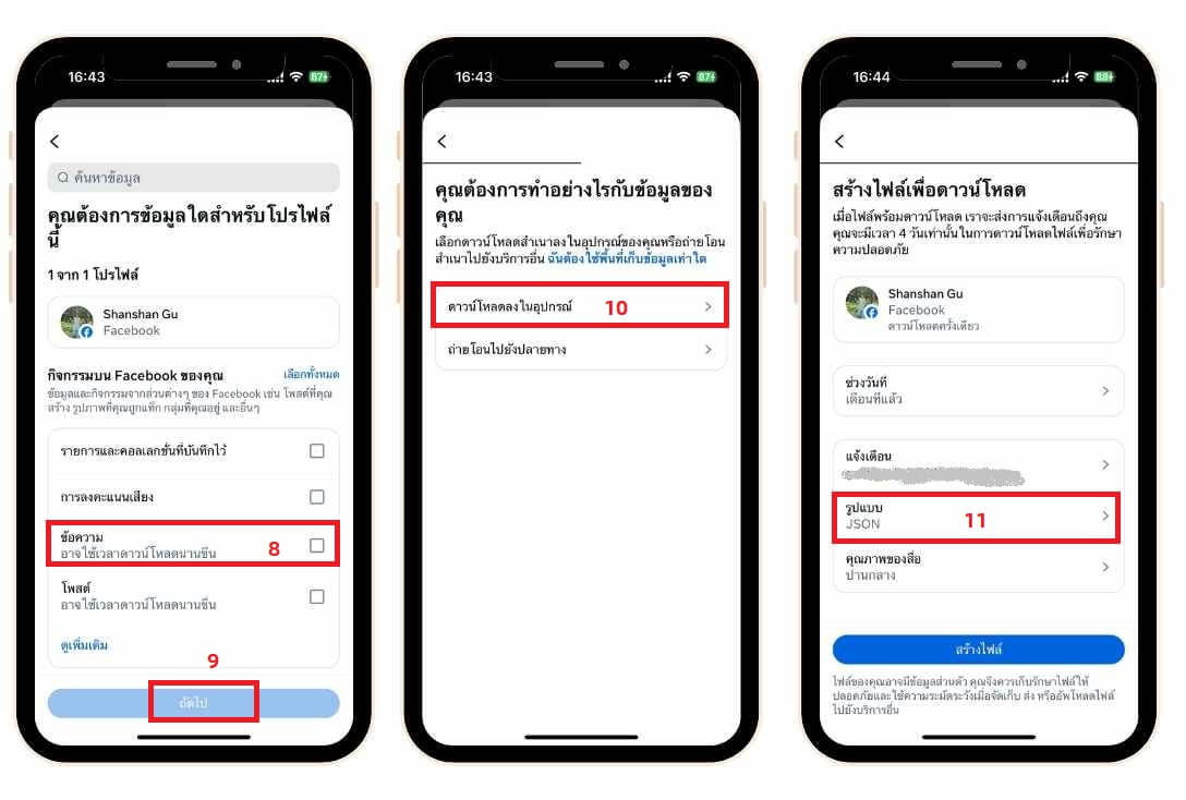 กด “สร้างไฟล์ (Create File)”