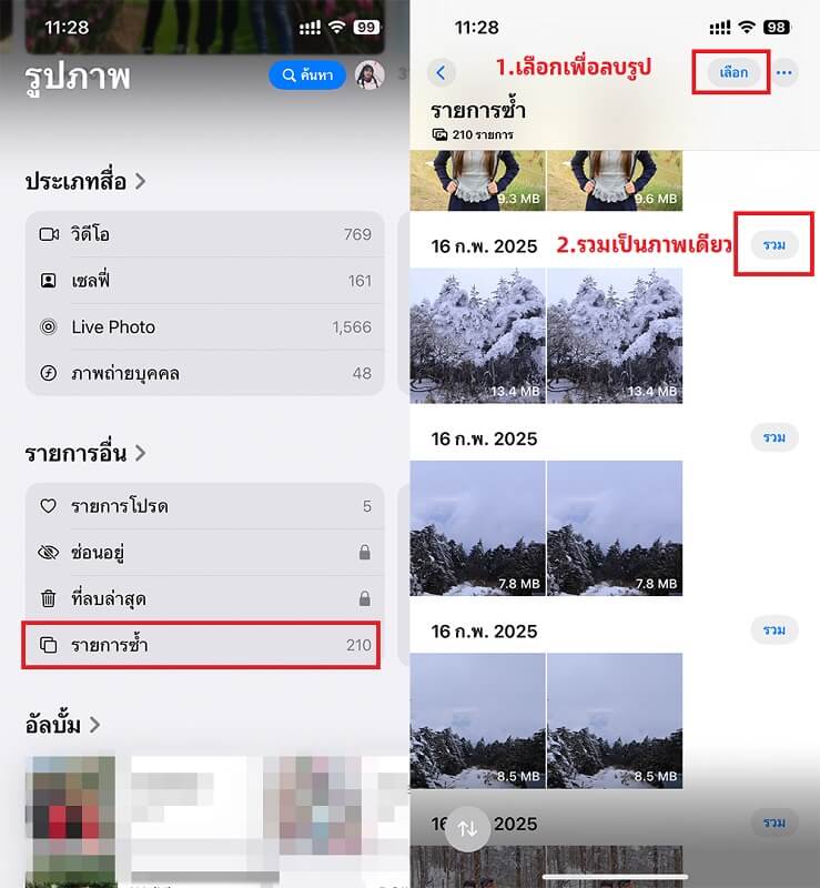  จัดการคลังสื่อใน iPhone
