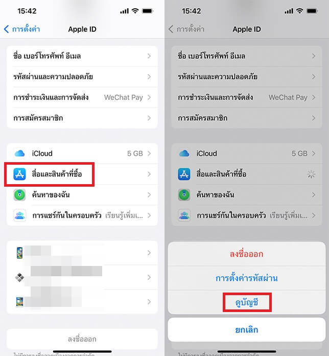 โหลดแอพใน App Store ไม่ได้? มาดูที่นี่! มีกลยุทธ์ที่ครอบคลุมที่สุด!