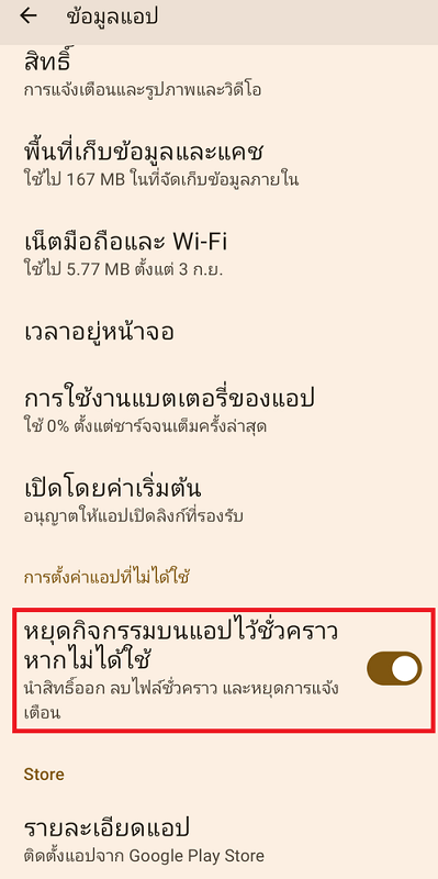 ขั้นตอนปิดโหมด “ห้ามรบกวน” บน iPhone