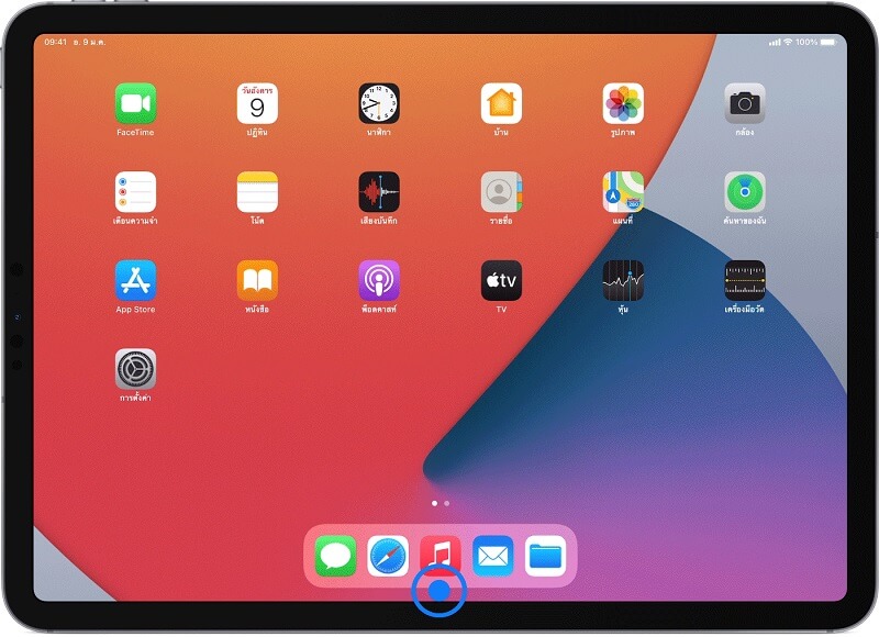 ปิดแอปฯพื้นหลังของ iPad