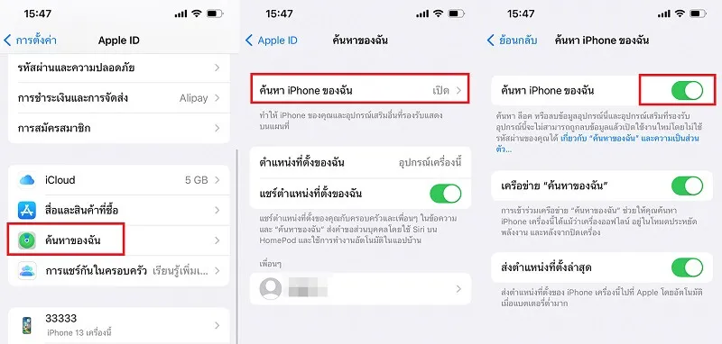 แก้ไขไฟล์ในโฟลเดอร์