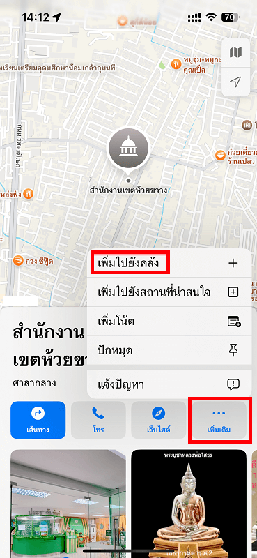 จัดเก็บข้อมูลแผนที่ในหมวดหมู่ใหม่