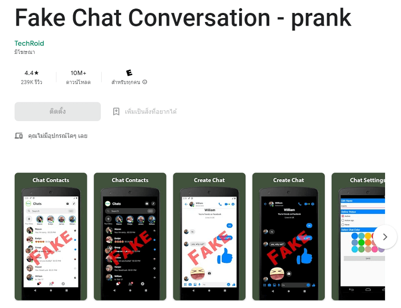 Fake Chat Conversation – Prank