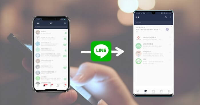 สามารถย้ายแชท LINE จาก iOS ไปยัง Android ได้หรือไม่