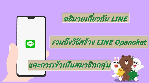 LINE Openchat