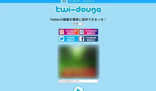 twi-douga