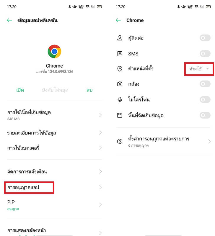 การกู้คืนข้อมูล
