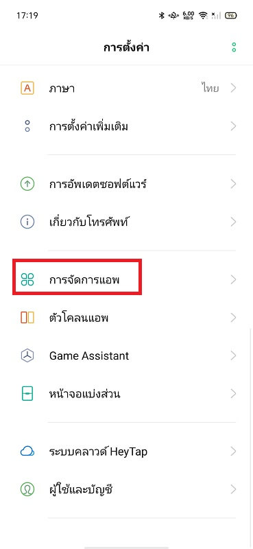 การกู้คืนข้อมูล