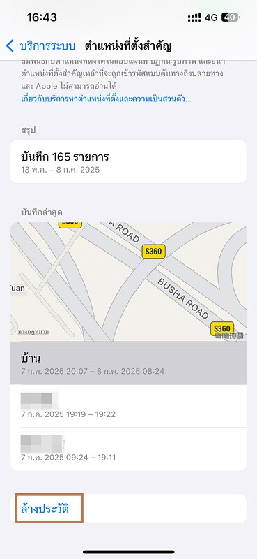 เข้าไปที่ “ตำแหน่งสำคัญ”
