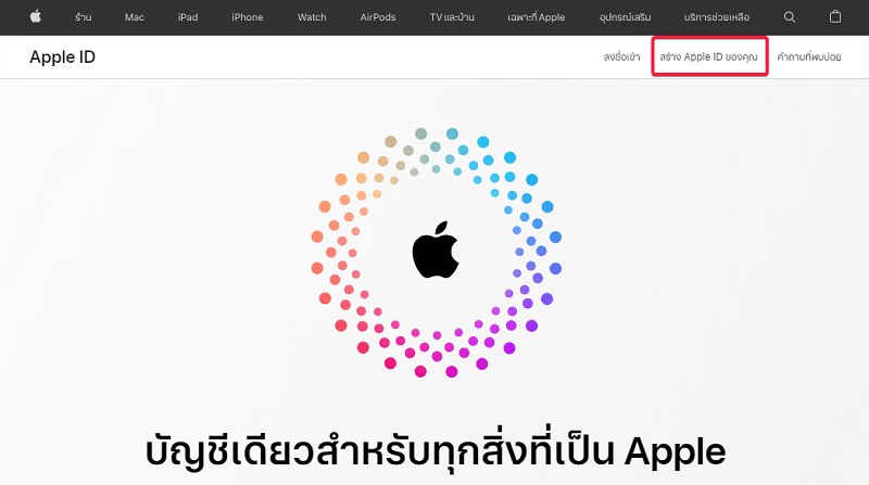 เปลี่ยนประเทศ app store บนเว็บไซต์ Apple