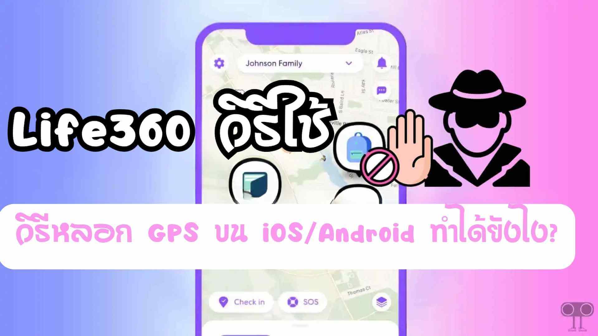 stop life 360