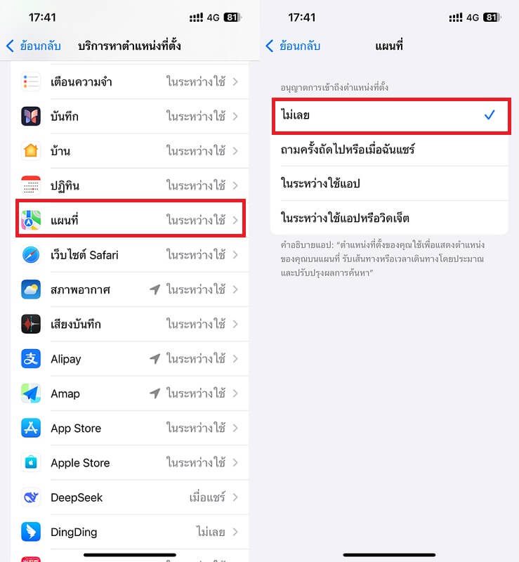 ปิดถามก่อนสั่งทำงาน