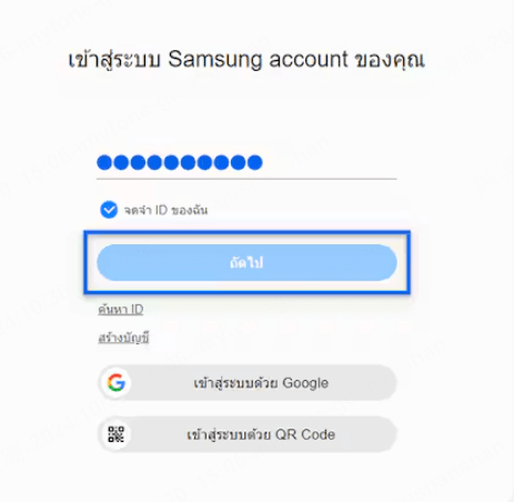 ป้อนรหัสผ่านบัญชี Samsung