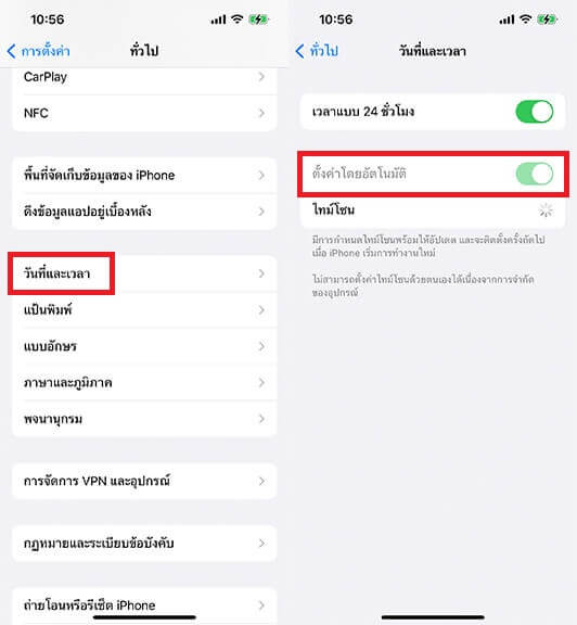 โหลดแอพใน App Store ไม่ได้? มาดูที่นี่! มีกลยุทธ์ที่ครอบคลุมที่สุด!