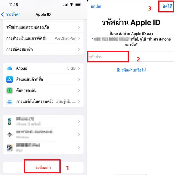 2566 ล่าสุด] สรุปวิธีการลบบัญชี Icloud