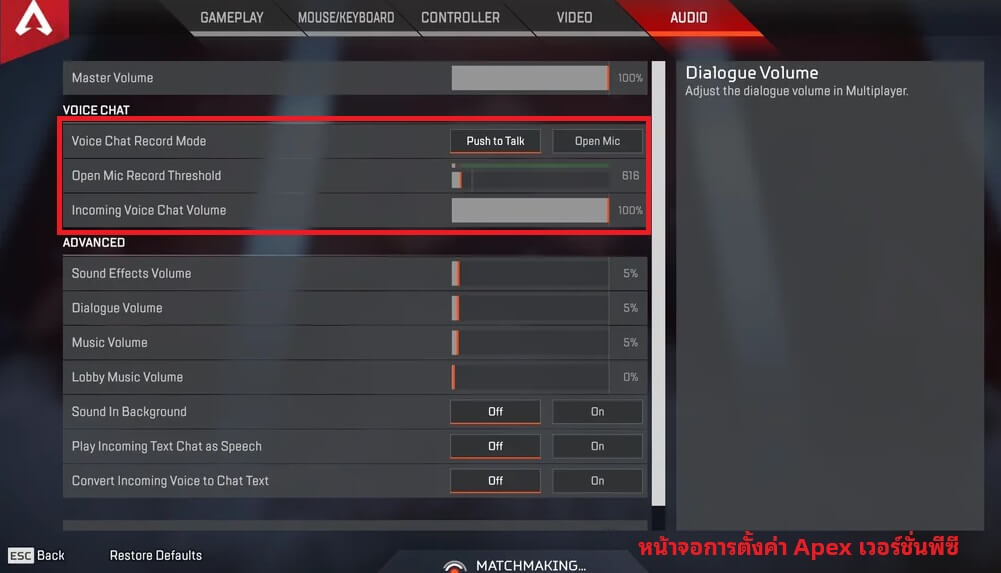 ขั้นตอนเปิดใช้ Apex Live Chat บน PC
