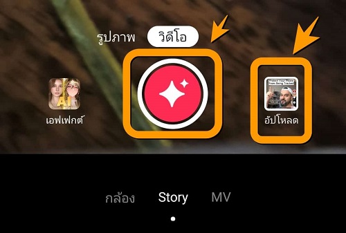 กดปุ่มบันทึกเพื่อถ่ายวิดีโอ