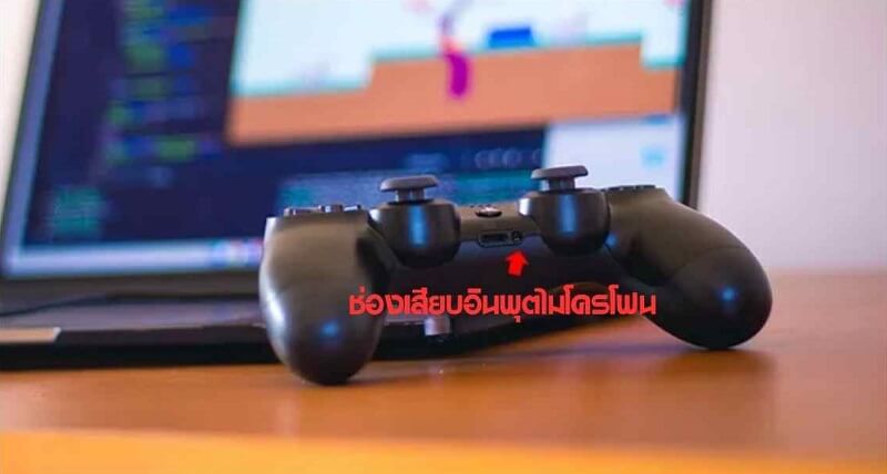 ขั้นตอนเปิดใช้ Apex Chat บน PS4