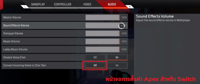 Apex Legends แชท