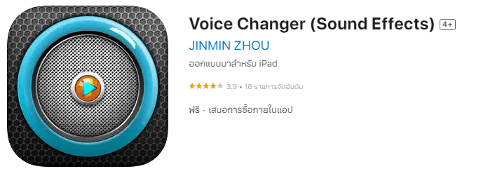 Voice Changer Sound Effects