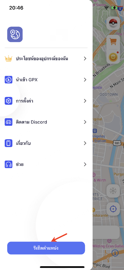 กู้คืนตำแหน่งจริงด้วยตนเอง