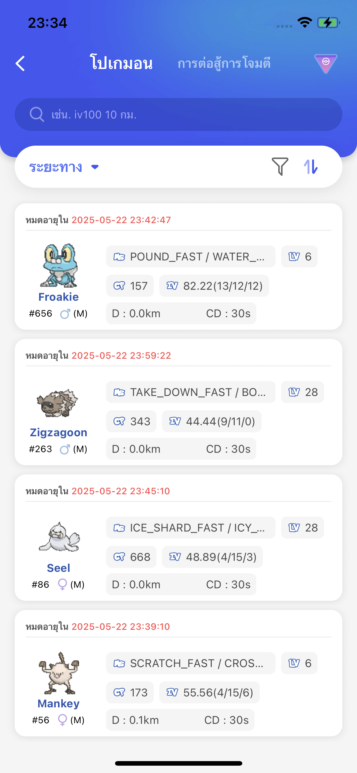 Pokédex