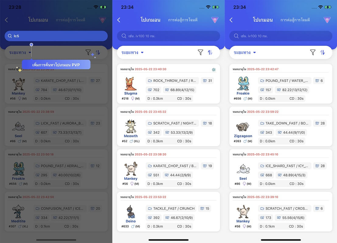 Pokédex