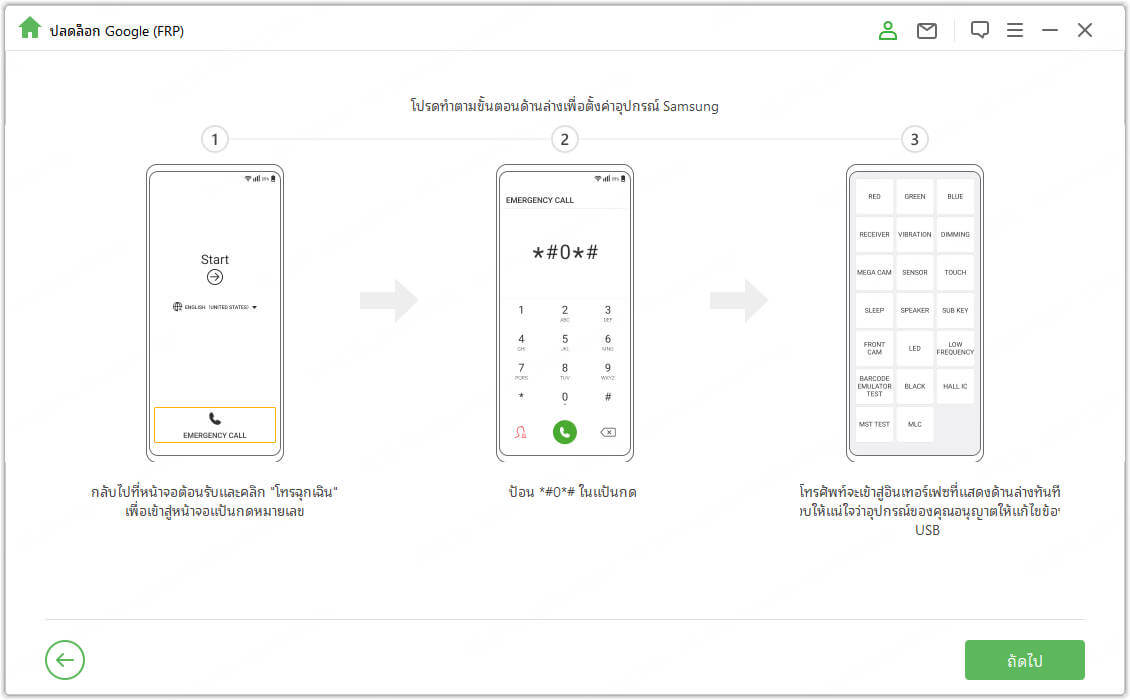 เชื่อมต่ออุปกรณ์ Samsung เข้ากับคอมพิวเตอร์