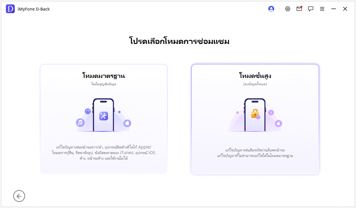 ปล่อยโหมดการกู้คืน