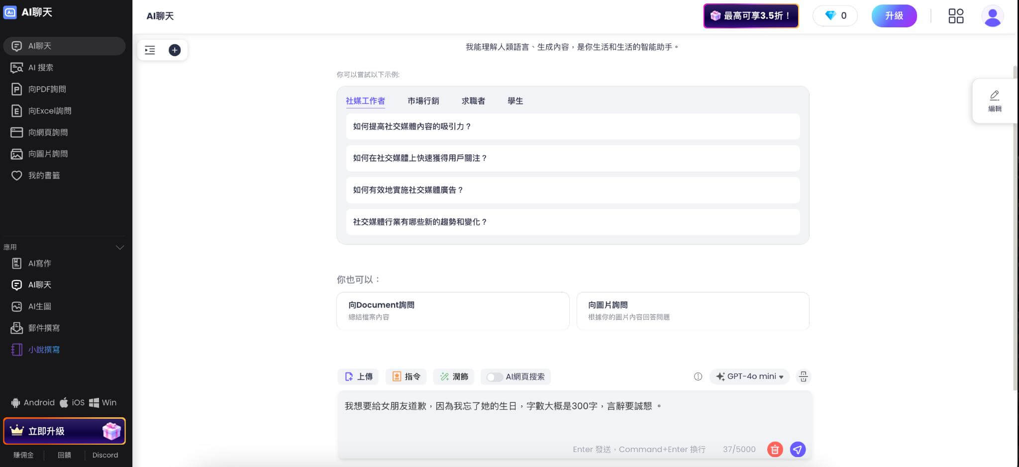 ChatArt 寫道歉信指令