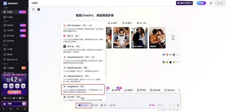 ChatArt DeepSeek 模型