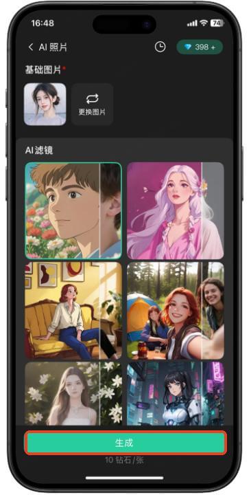 選擇吉卜力濾鏡