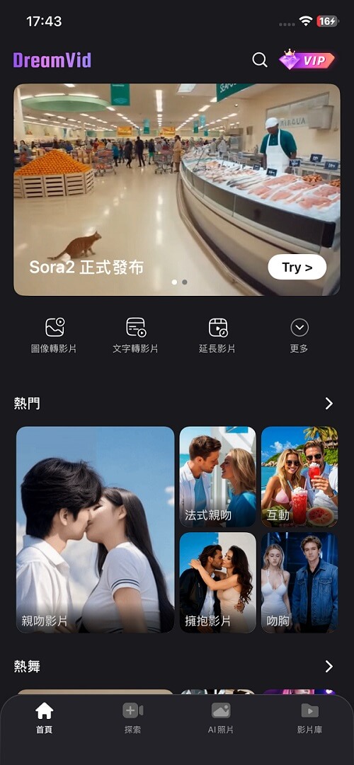 點擊 AI 動畫生成功能