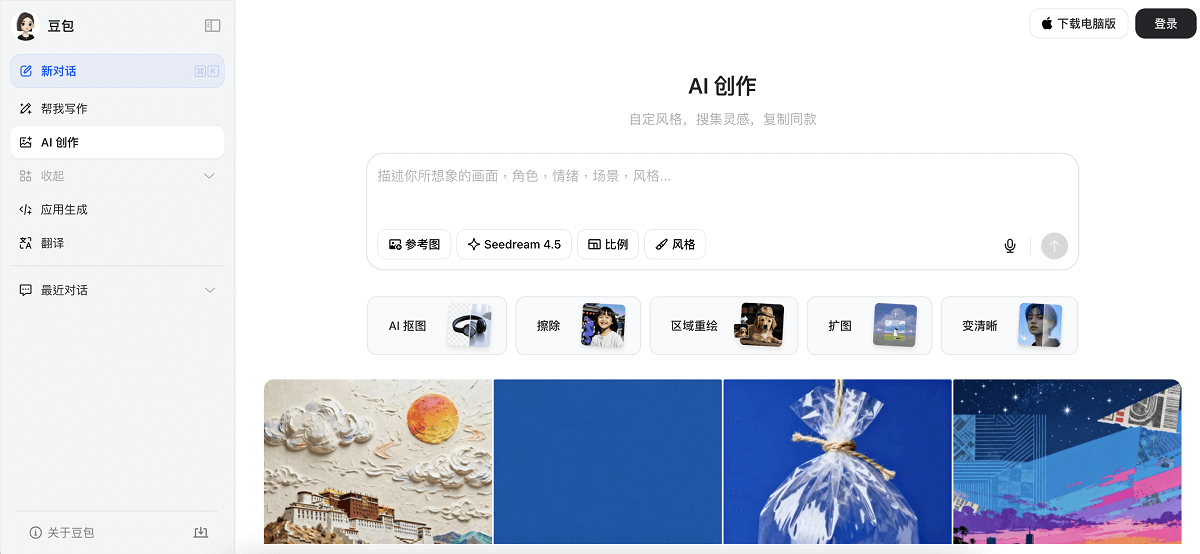 豆包 AI 生成圖片